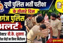 यूपी पुलिस भर्ती परीक्षा के तीसरे दिन चेतगंज पुलिस अलर्ट, इंस्पेक्टर वी.के. शुक्ला ने परीक्षा केंद्रों का किया निरीक्षण