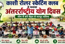 काशी रोलर स्केटिंग क्लब ने मनाया अंतरराष्ट्रीय योग दिवस